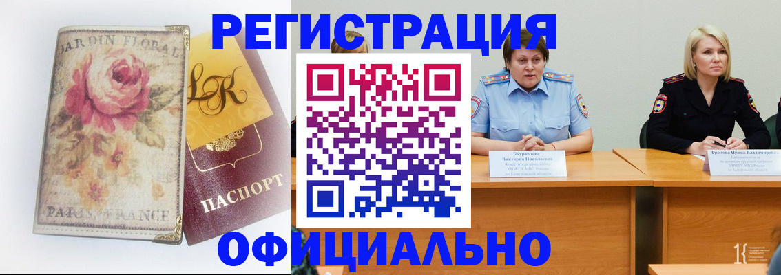 временная регистрация госуслуги в Нижнеудинске