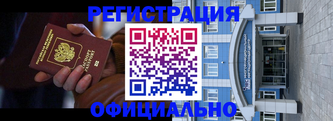 временная регистрация поиск в Нижнеудинске